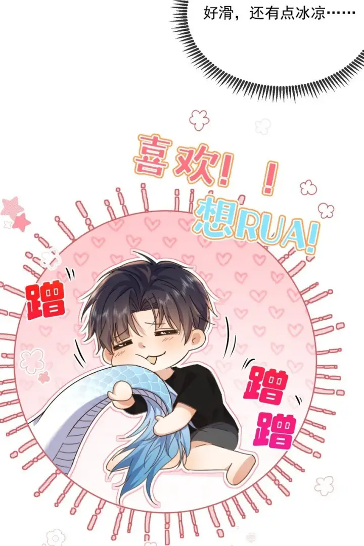 漫画《兄诱弟不恭》第36话 还想要第15张图