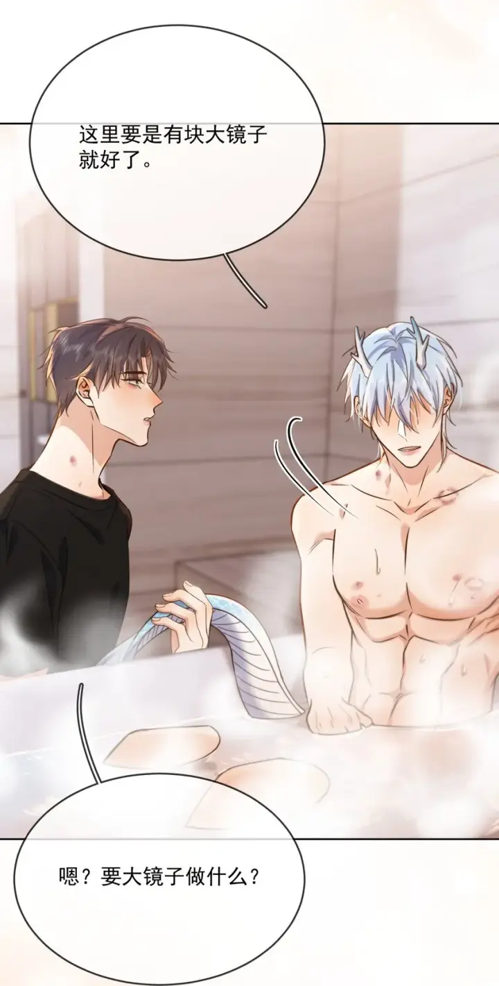 漫画《兄诱弟不恭》第36话 还想要第20张图