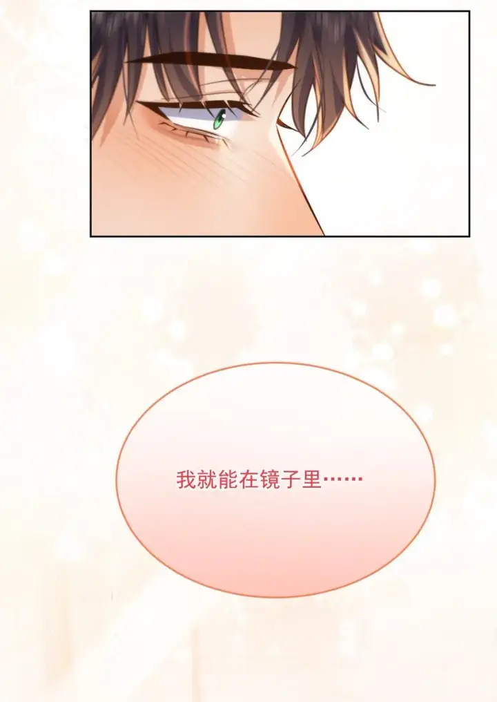 漫画《兄诱弟不恭》第36话 还想要第22张图