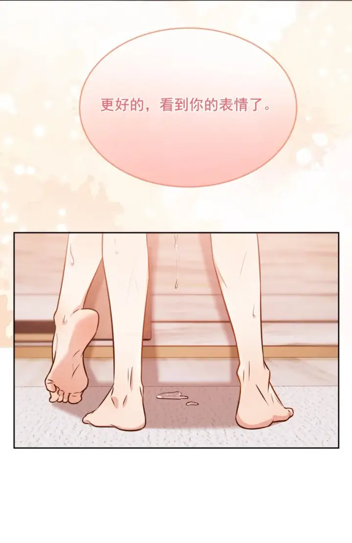 漫画《兄诱弟不恭》第36话 还想要第25张图