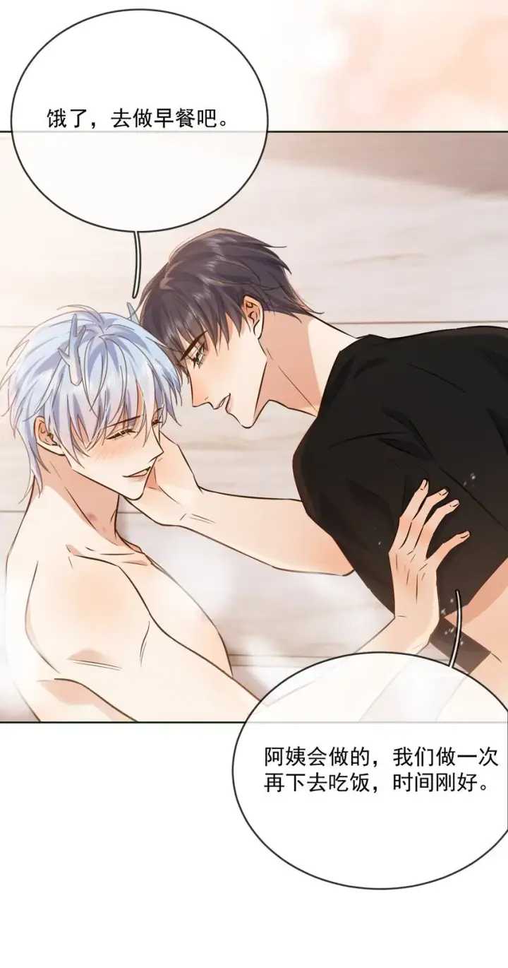 漫画《兄诱弟不恭》第36话 还想要第28张图