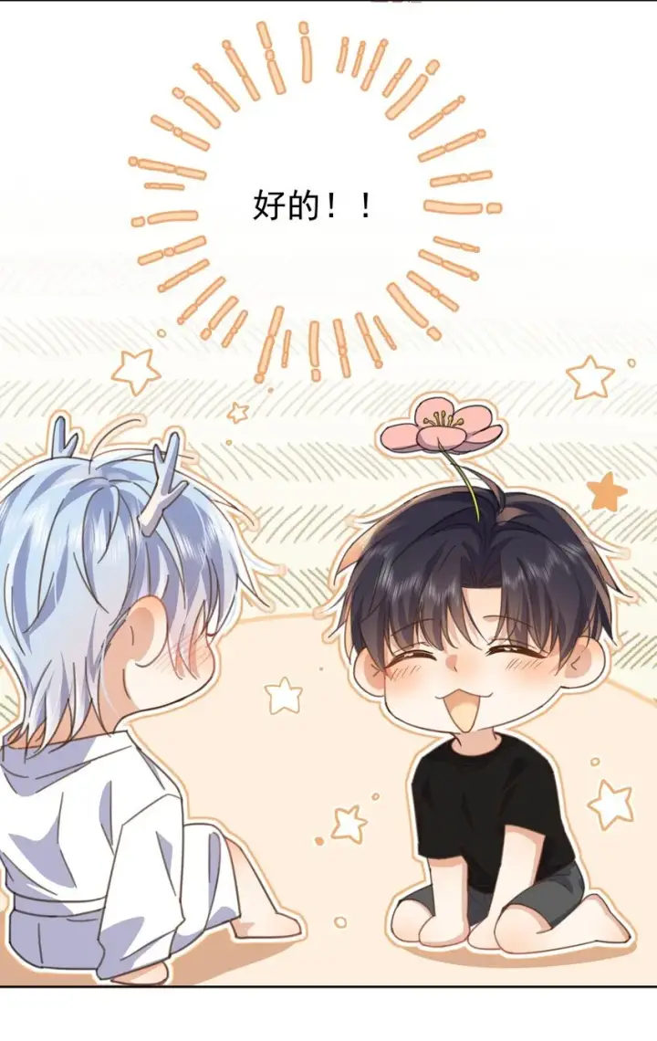 漫画《兄诱弟不恭》第36话 还想要第9张图