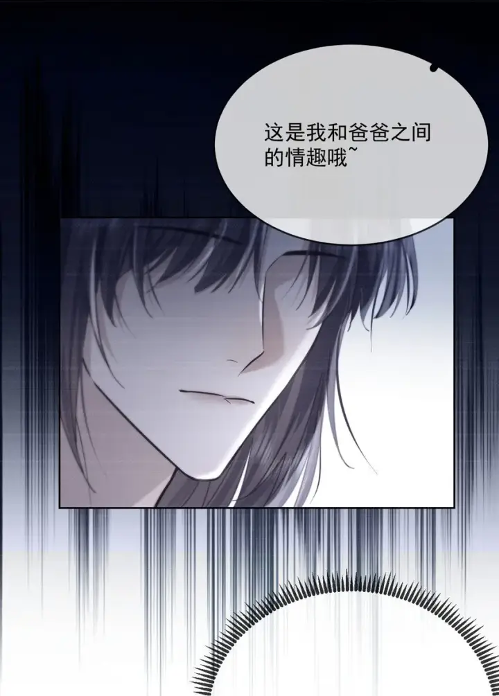 《兄诱弟不恭》第37话 危机图14