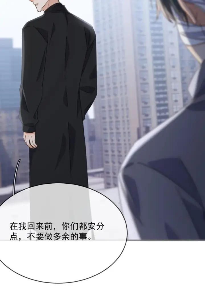 《兄诱弟不恭》第37话 危机图17