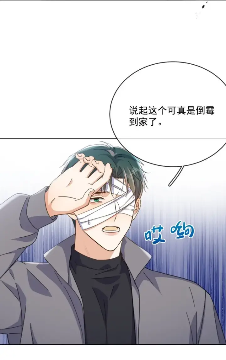 《兄诱弟不恭》第37话 危机图24