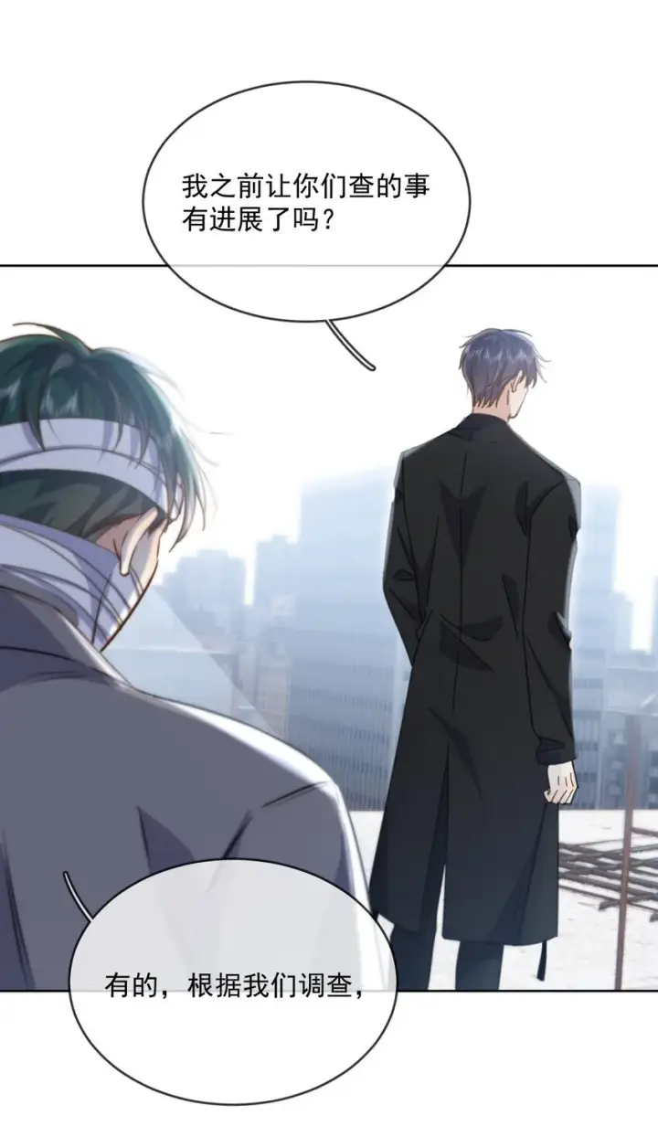 《兄诱弟不恭》第37话 危机图4