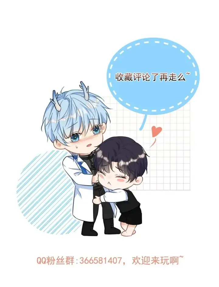 《兄诱弟不恭》第37话 危机图46