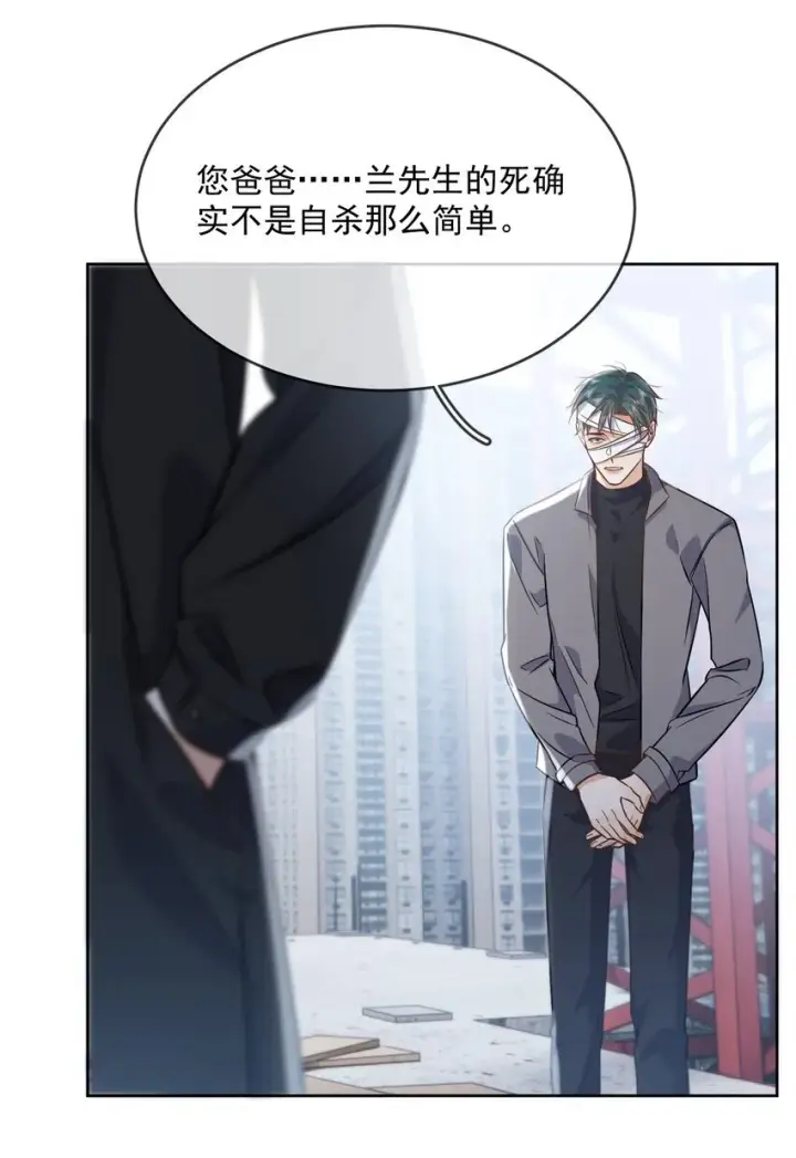 《兄诱弟不恭》第37话 危机图5