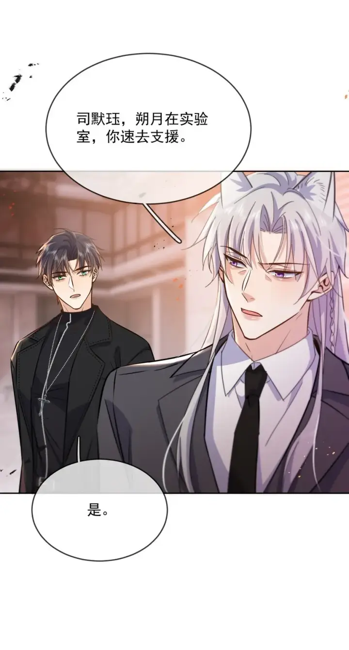 漫画《兄诱弟不恭》第38话 我也想要亲亲第11张图