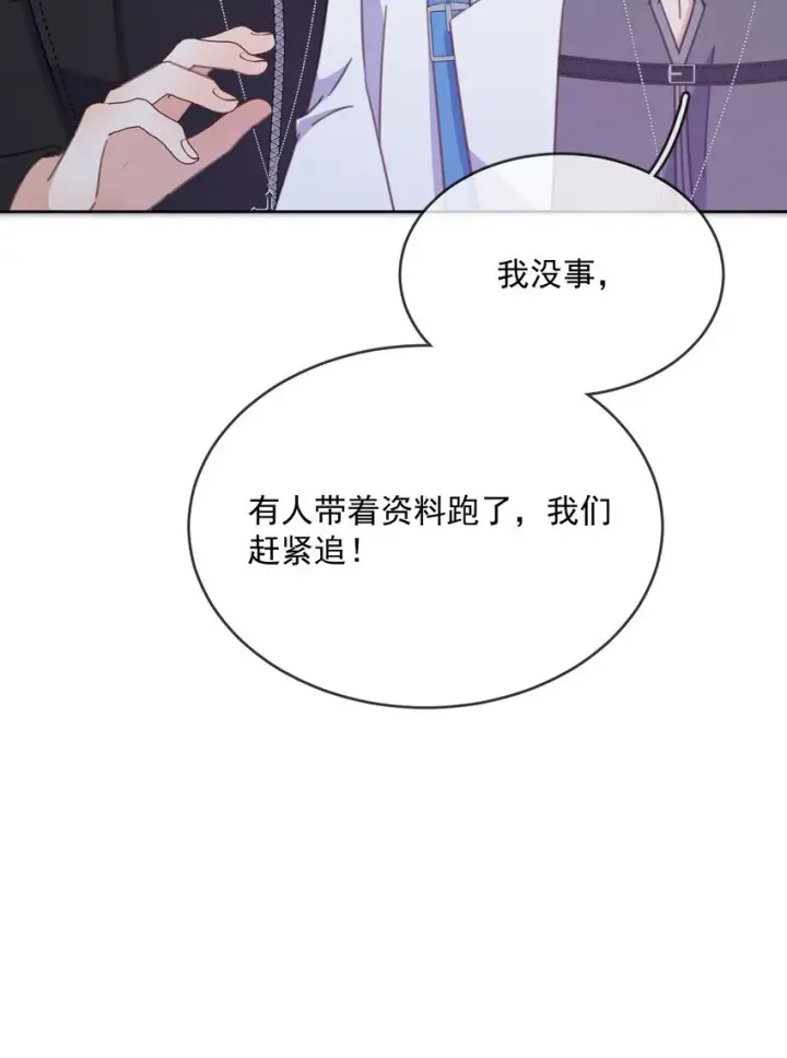漫画《兄诱弟不恭》第38话 我也想要亲亲第29张图