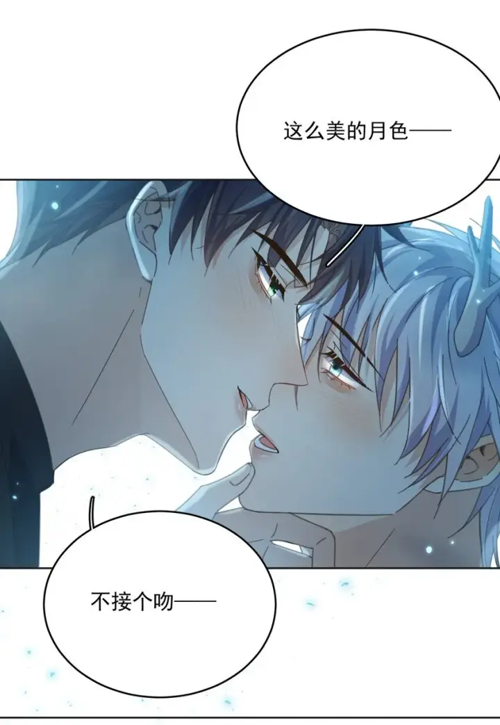 漫画《兄诱弟不恭》第38话 我也想要亲亲第44张图