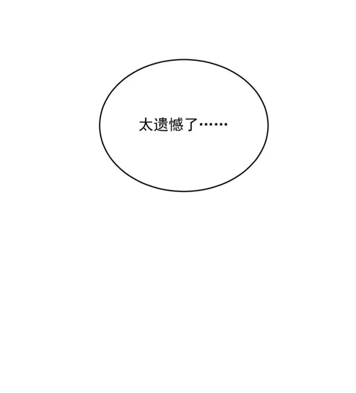 漫画《兄诱弟不恭》第38话 我也想要亲亲第46张图