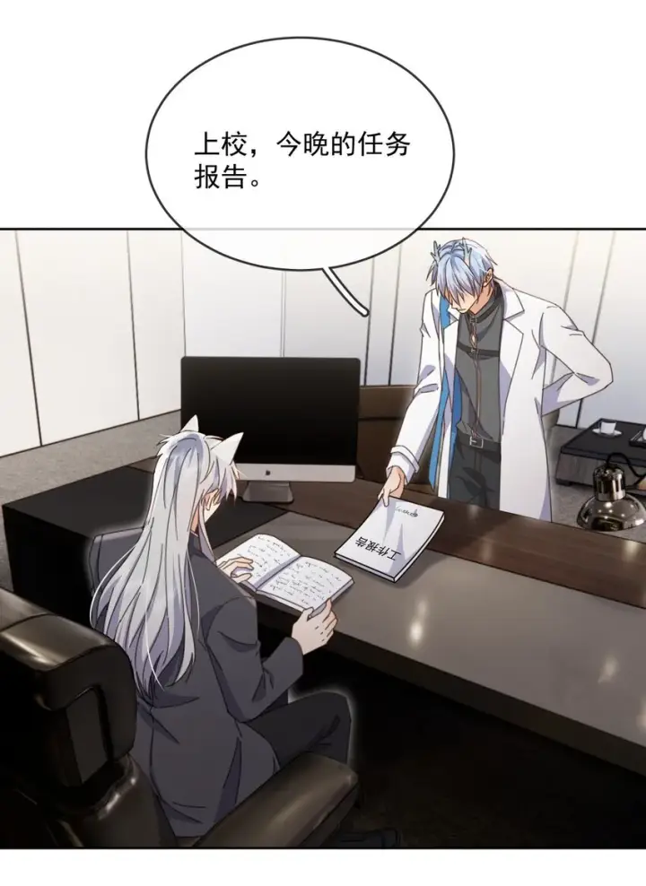 漫画《兄诱弟不恭》第39话 先吃哥哥第12张图