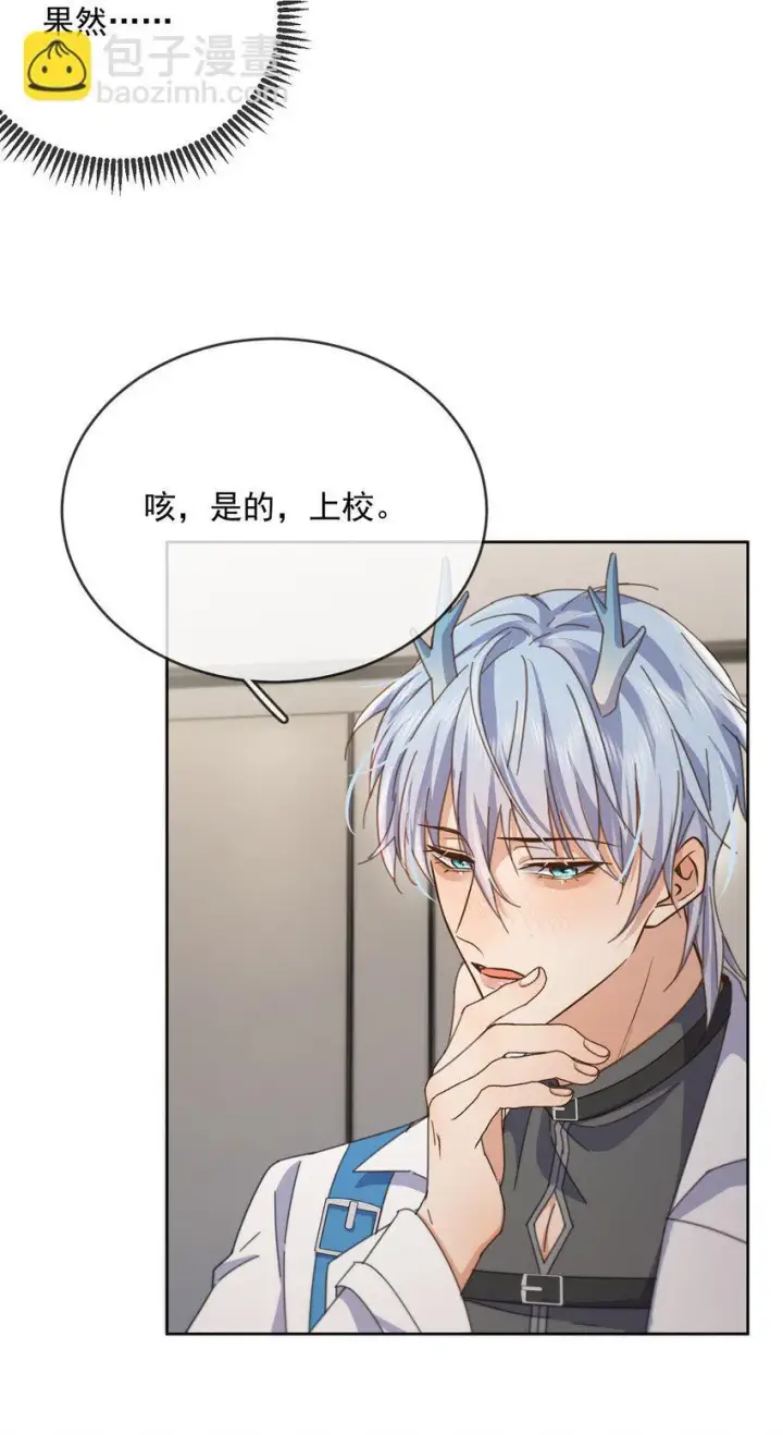 漫画《兄诱弟不恭》第39话 先吃哥哥第16张图