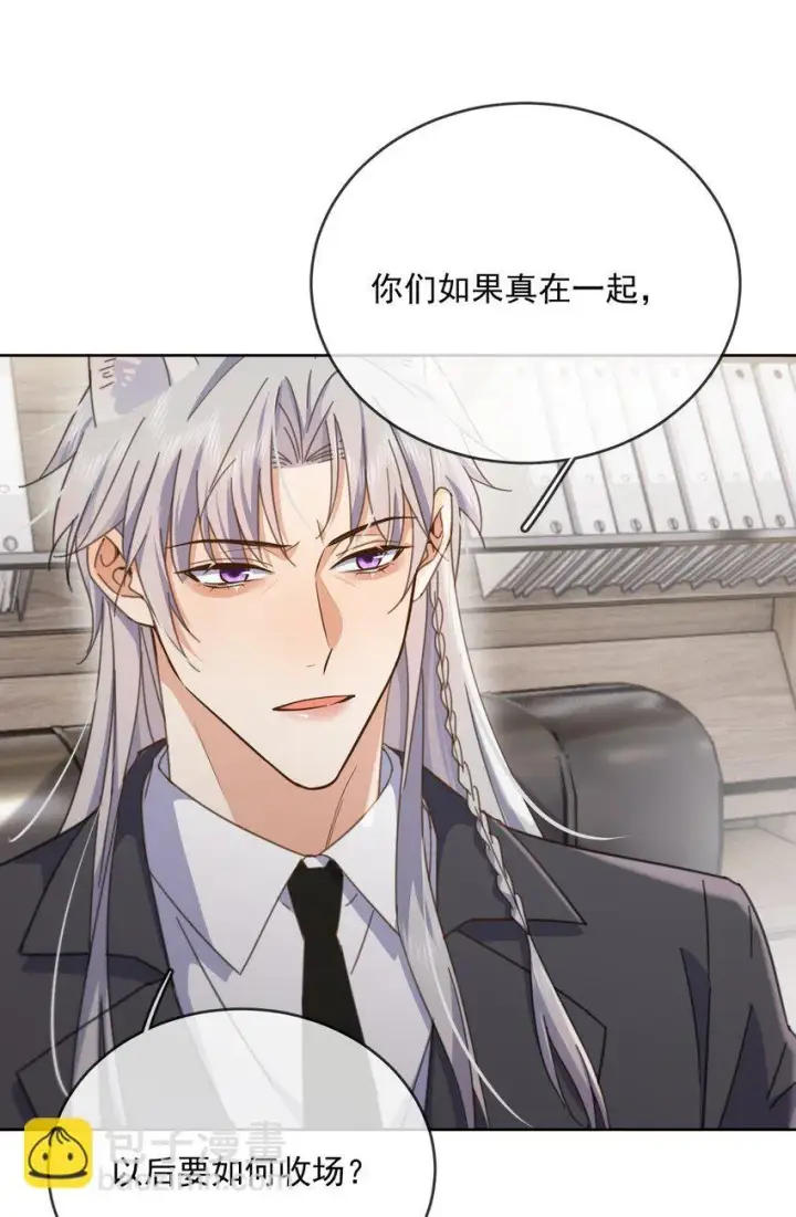 漫画《兄诱弟不恭》第39话 先吃哥哥第17张图