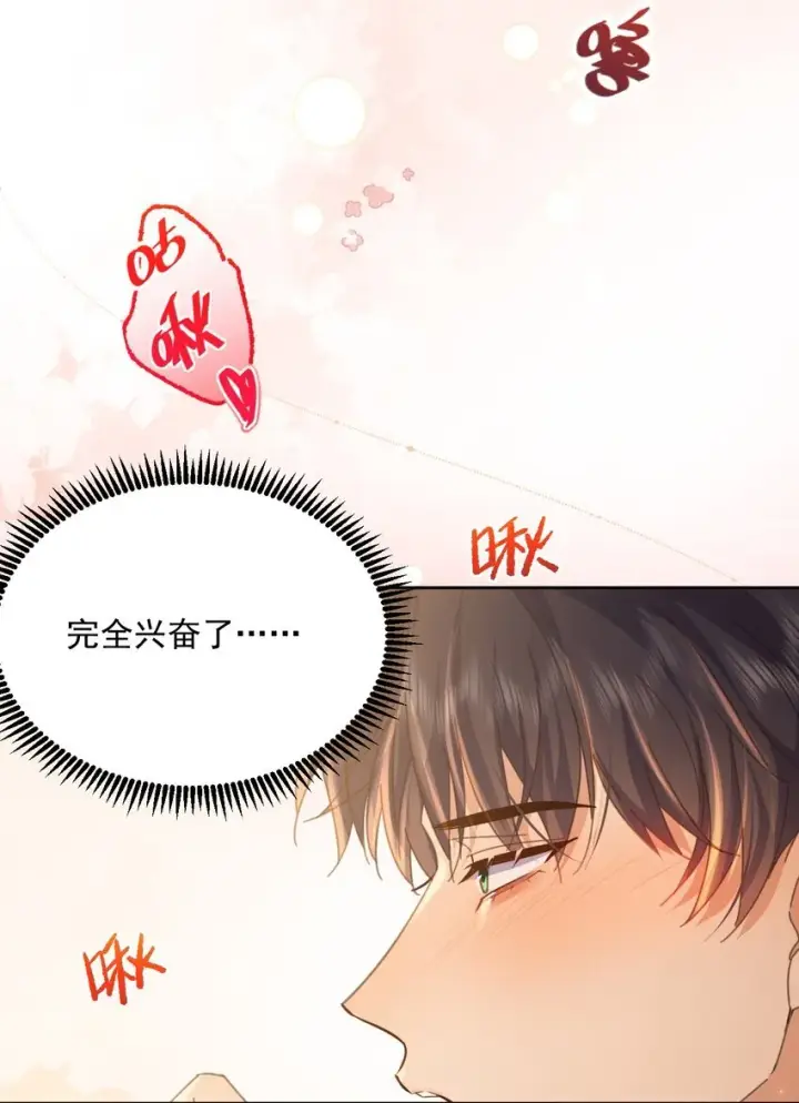漫画《兄诱弟不恭》第39话 先吃哥哥第38张图