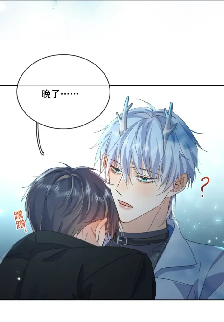 漫画《兄诱弟不恭》第39话 先吃哥哥第7张图