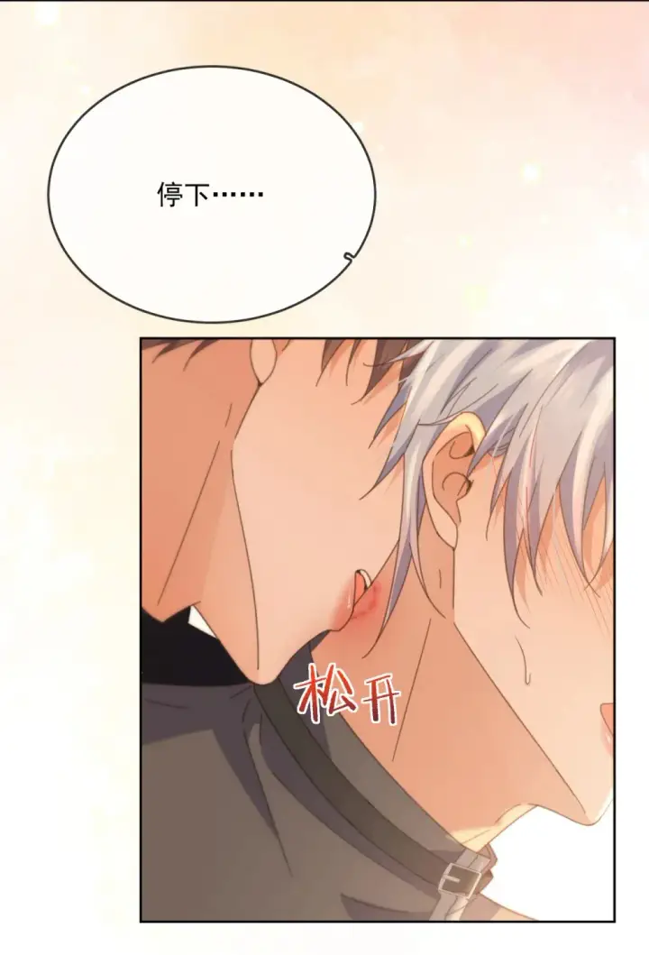 漫画《兄诱弟不恭》第41话 标记第12张图