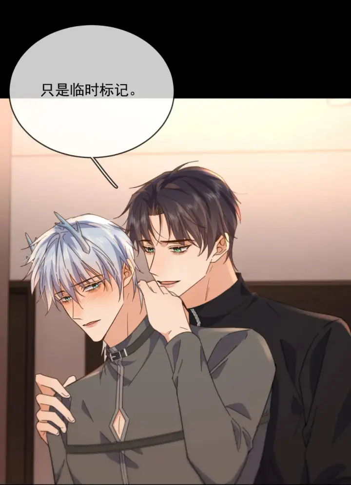 漫画《兄诱弟不恭》第41话 标记第18张图