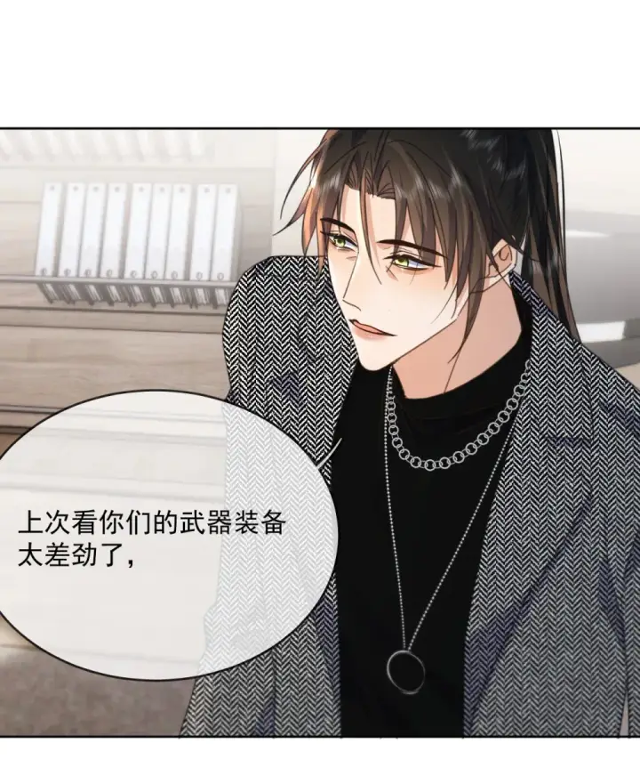 漫画《兄诱弟不恭》第41话 标记第26张图