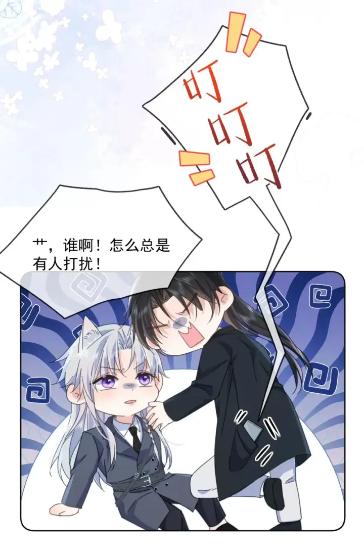 漫画《兄诱弟不恭》第41话 标记第35张图