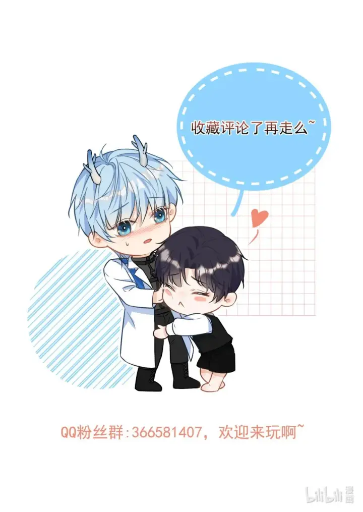 漫画《兄诱弟不恭》第41话 标记第44张图