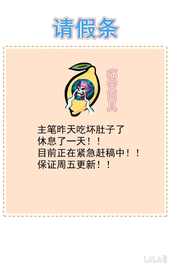 漫画《兄诱弟不恭》第41话 标记第45张图