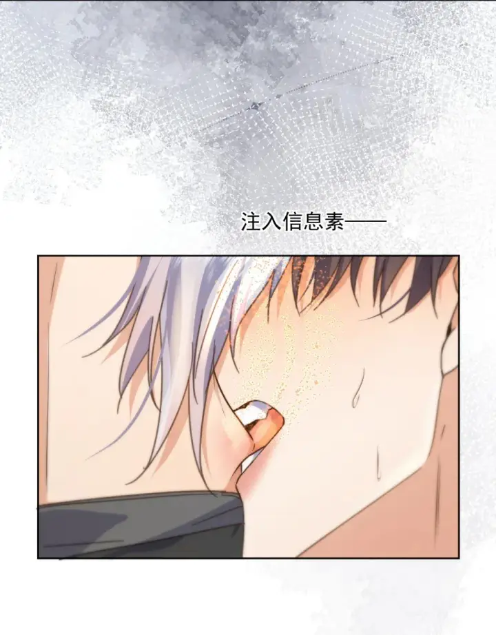 漫画《兄诱弟不恭》第41话 标记第9张图