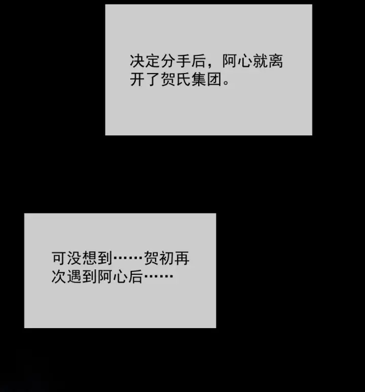 漫画《兄诱弟不恭》第42话 只想成为你希望我成为的人第38张图
