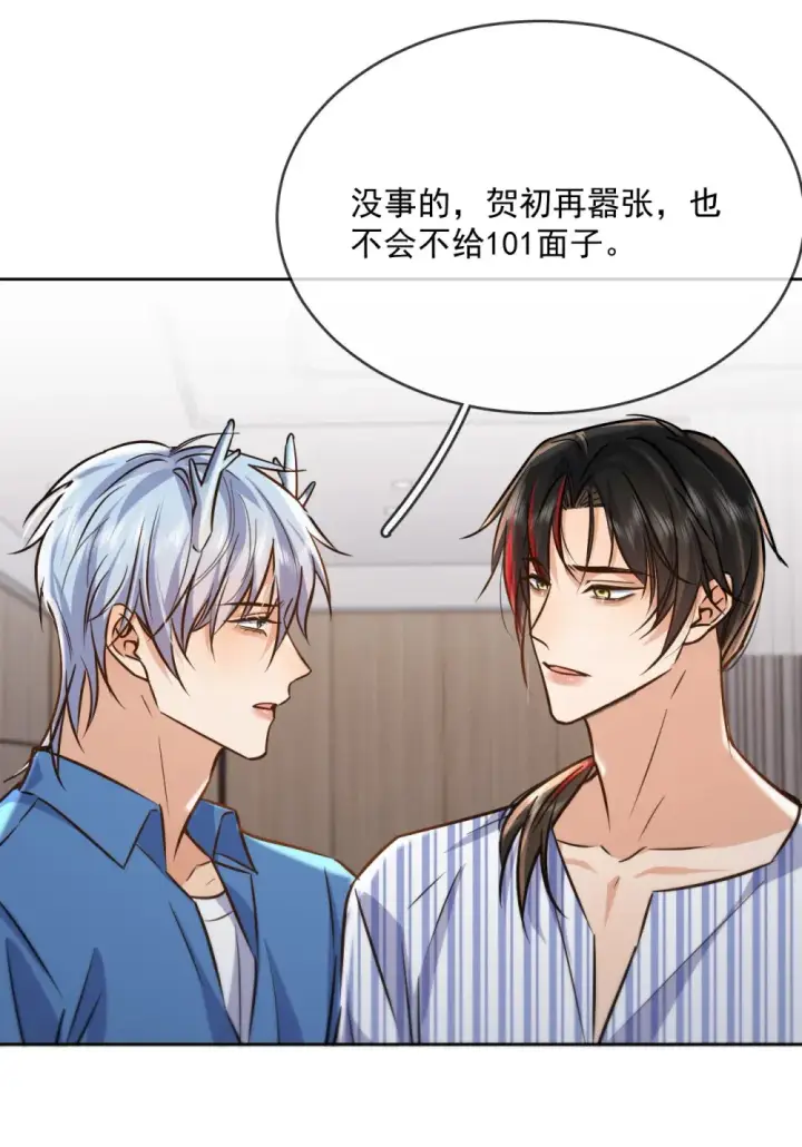 漫画《兄诱弟不恭》第42话 只想成为你希望我成为的人第44张图