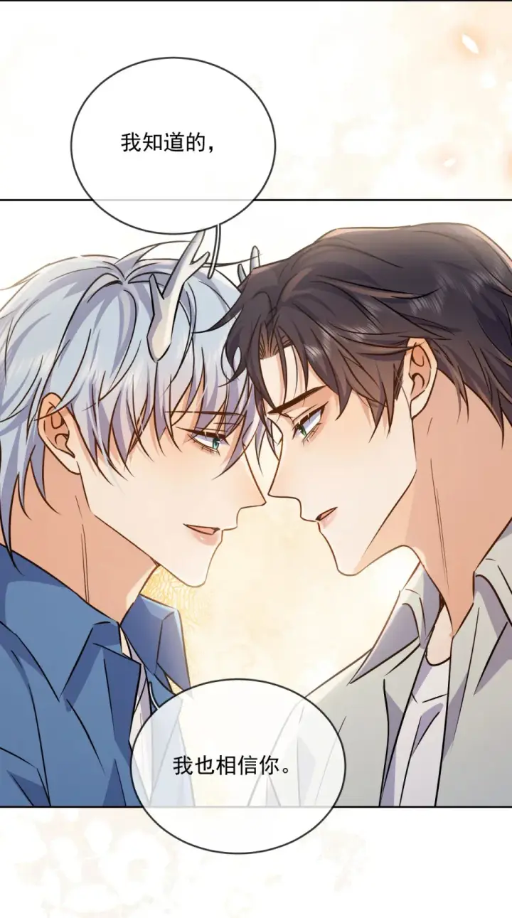 漫画《兄诱弟不恭》第43话 朔月知道了真相第17张图
