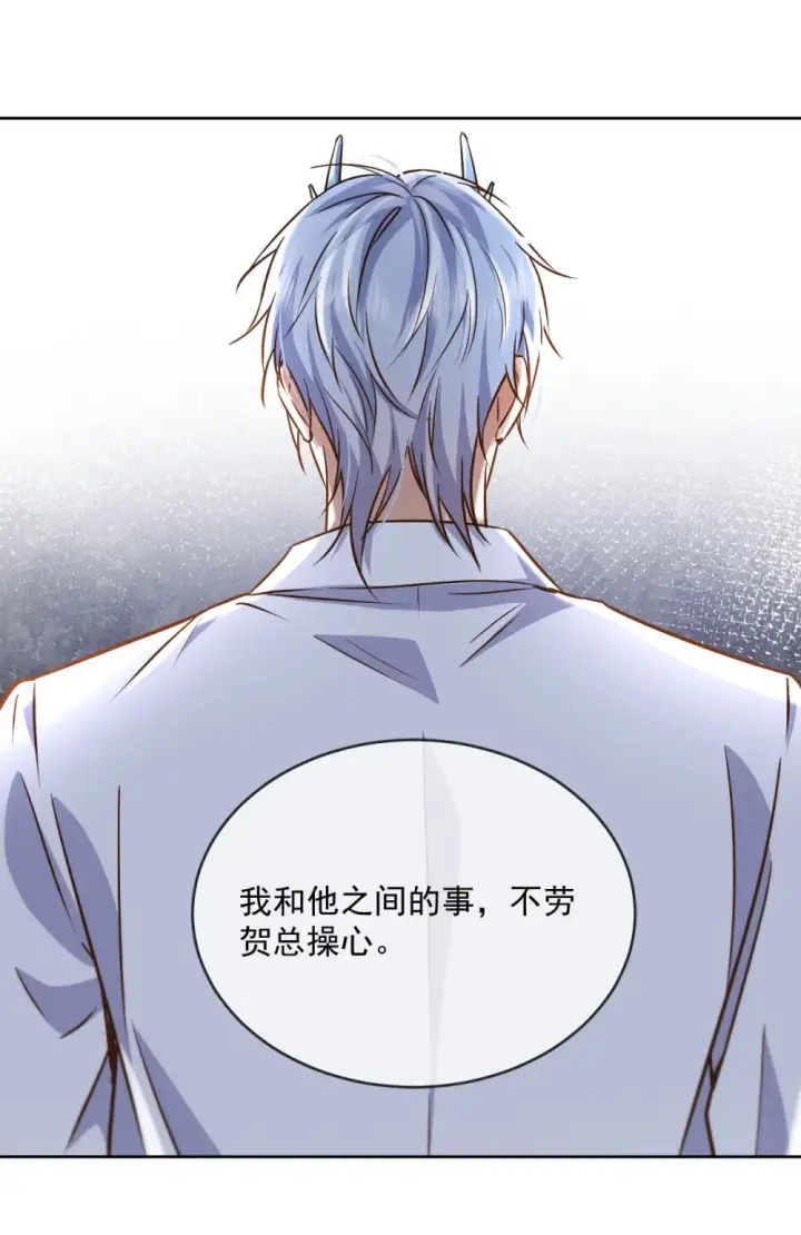 漫画《兄诱弟不恭》第43话 朔月知道了真相第26张图
