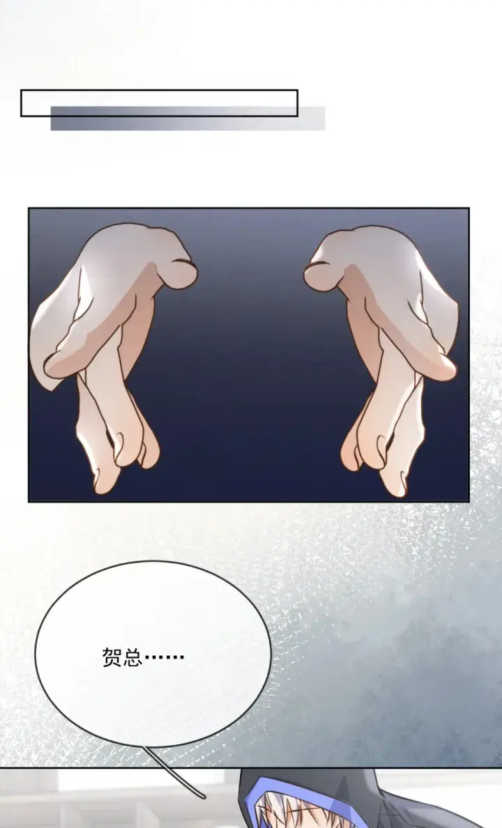 漫画《兄诱弟不恭》第43话 朔月知道了真相第28张图