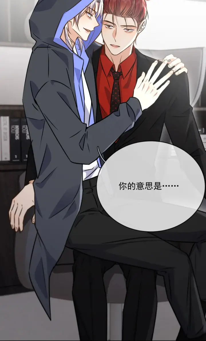 漫画《兄诱弟不恭》第43话 朔月知道了真相第33张图