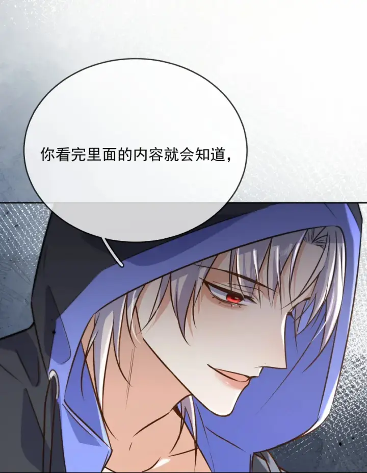 漫画《兄诱弟不恭》第43话 朔月知道了真相第40张图