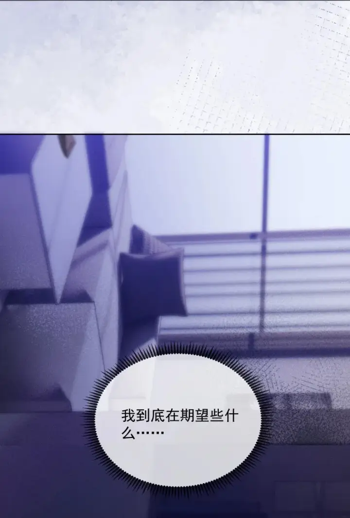 《兄诱弟不恭》第44话 司默珏把哥哥卖了图11