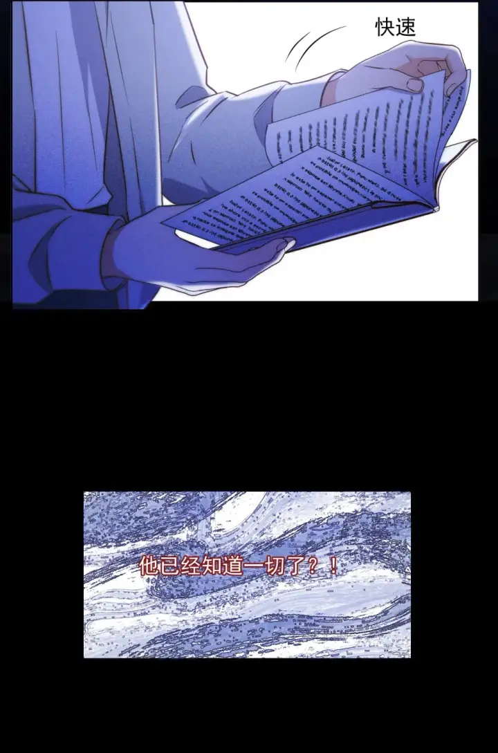 《兄诱弟不恭》第44话 司默珏把哥哥卖了图16