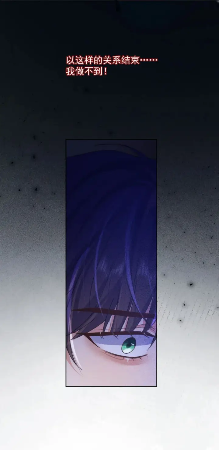 《兄诱弟不恭》第44话 司默珏把哥哥卖了图24
