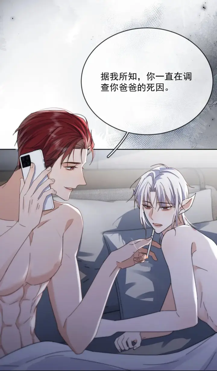 《兄诱弟不恭》第44话 司默珏把哥哥卖了图31