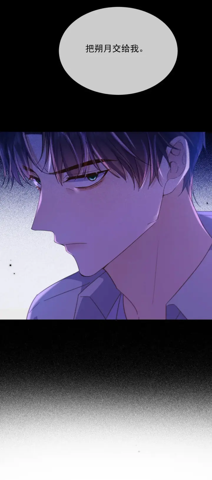 《兄诱弟不恭》第44话 司默珏把哥哥卖了图42