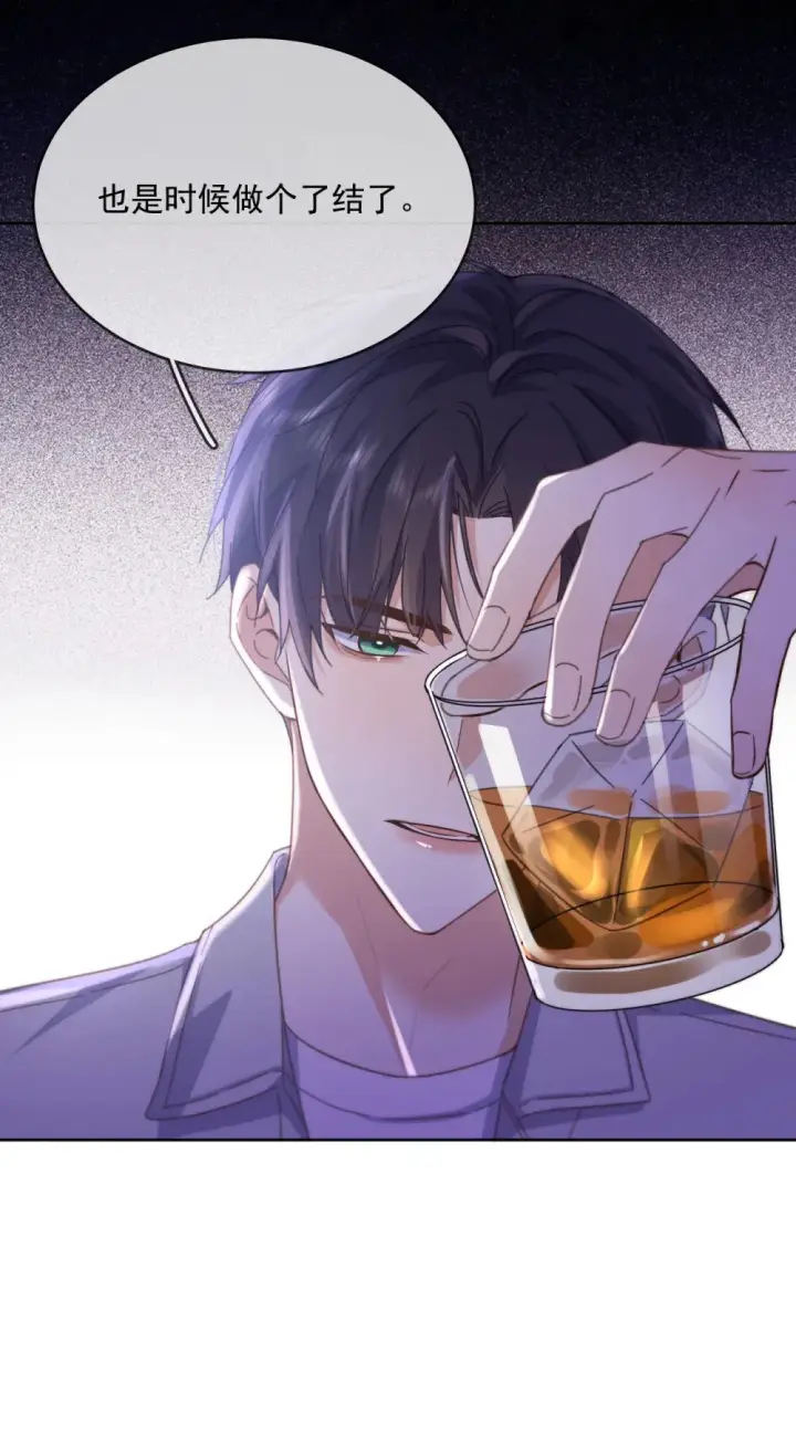 漫画《兄诱弟不恭》第45话 陷阱第9张图