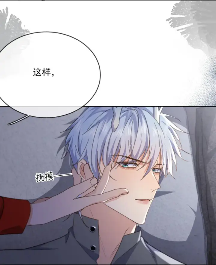 漫画《兄诱弟不恭》第46话 出卖第13张图