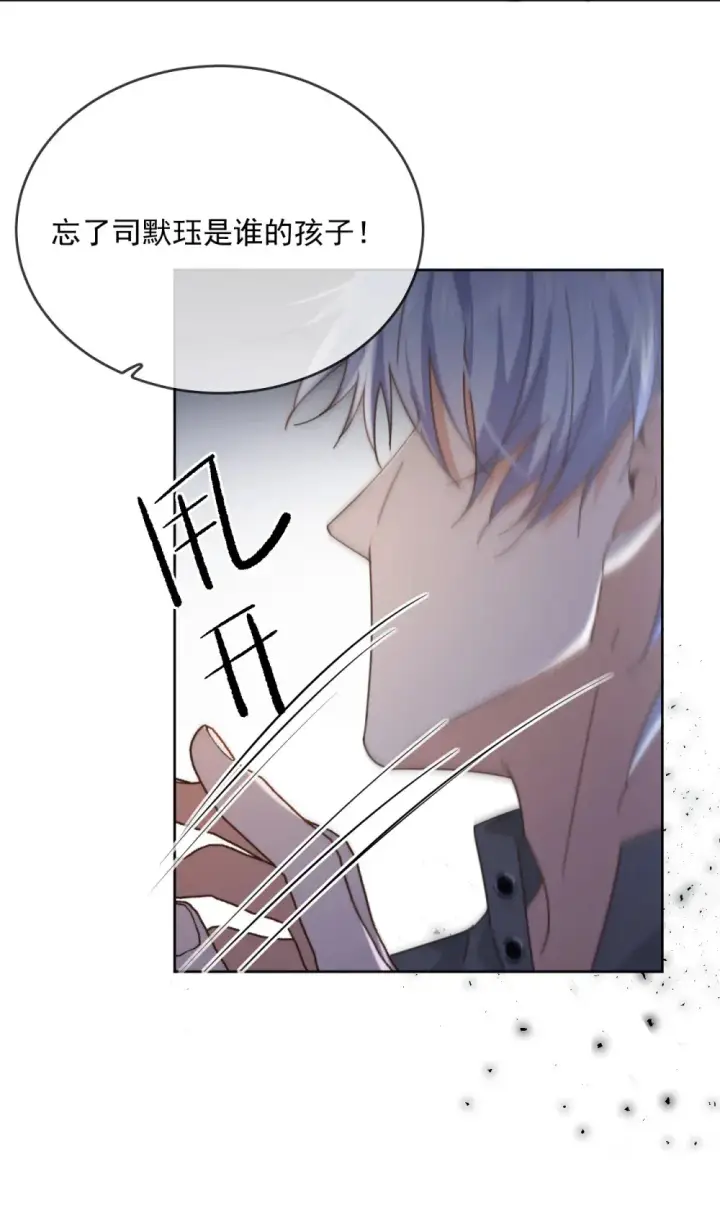 漫画《兄诱弟不恭》第46话 出卖第18张图