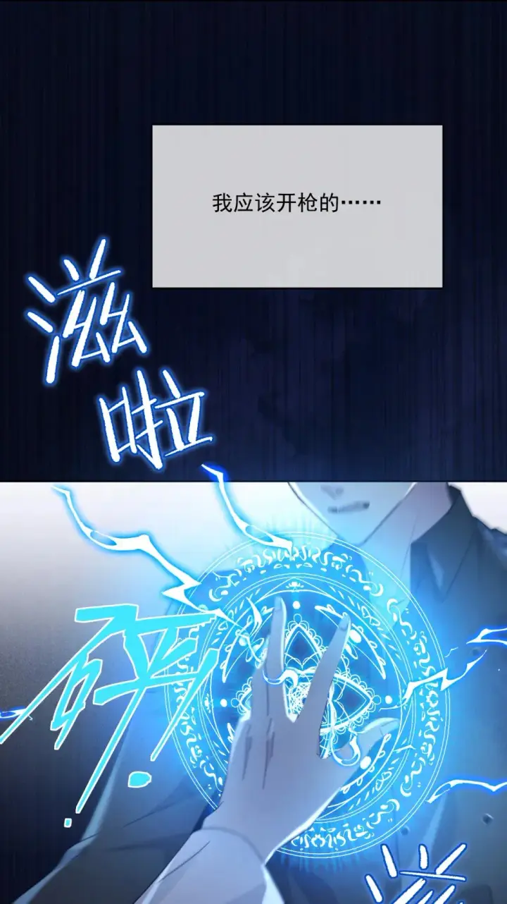 漫画《兄诱弟不恭》第46话 出卖第22张图