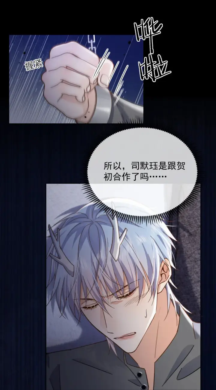 漫画《兄诱弟不恭》第46话 出卖第29张图