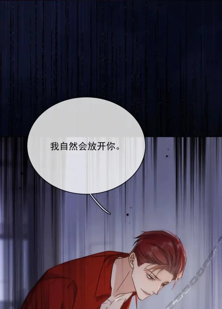 漫画《兄诱弟不恭》第46话 出卖第33张图