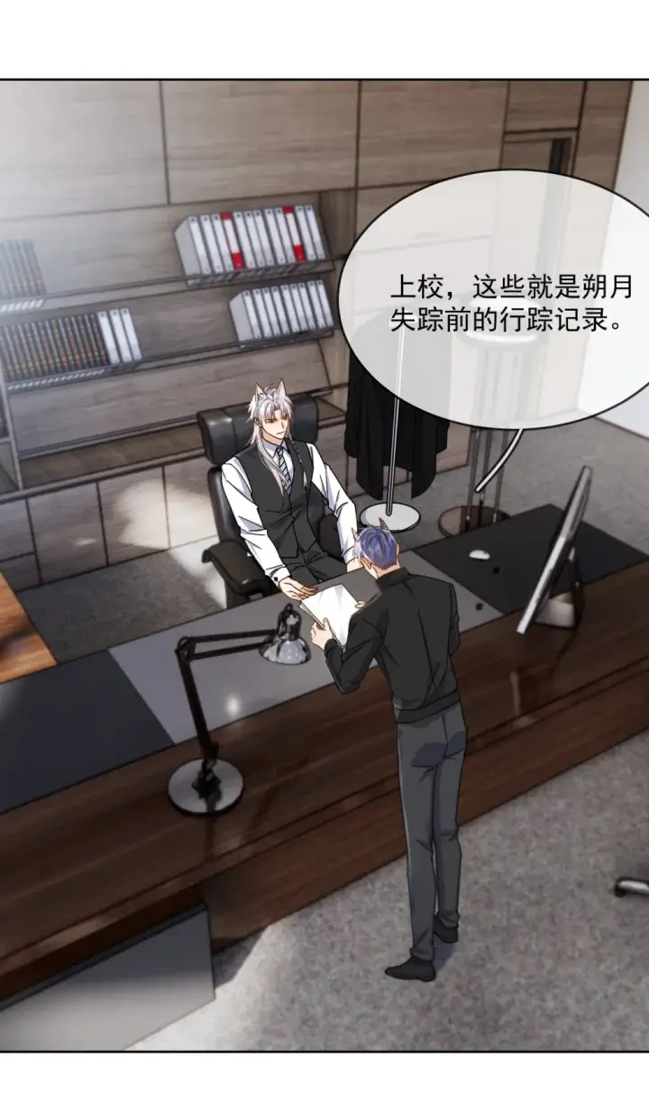 漫画《兄诱弟不恭》第46话 出卖第36张图