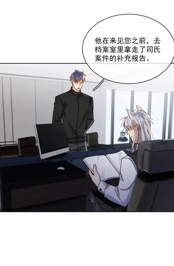 漫画《兄诱弟不恭》第46话 出卖第37张图