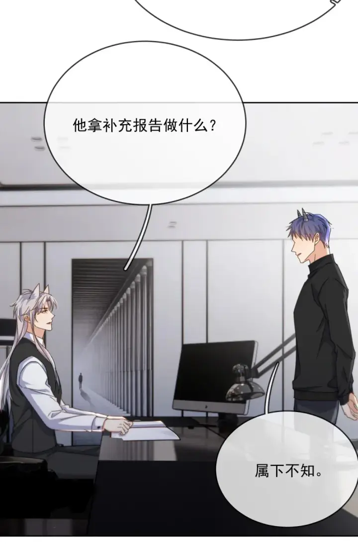 漫画《兄诱弟不恭》第46话 出卖第39张图