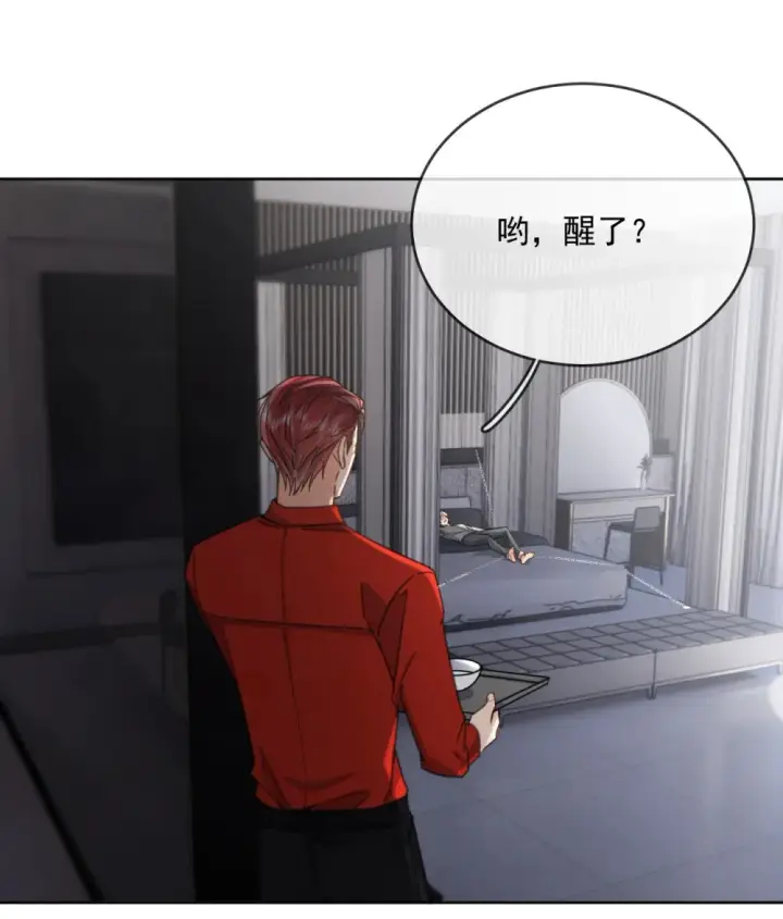 漫画《兄诱弟不恭》第46话 出卖第7张图